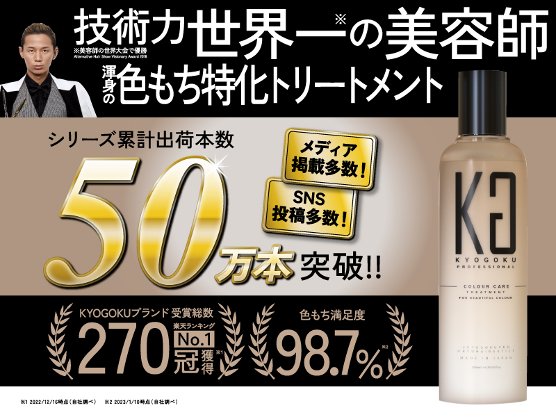 Amazon | Kyogoku シグネチャートリートメントヒト幹細胞美容液配合